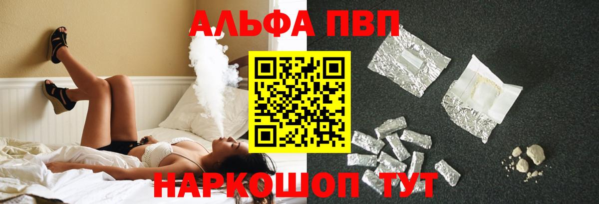 A PVP Соль Юрга