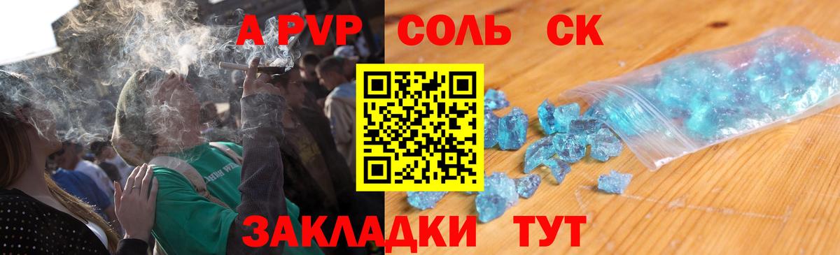 Alpha PVP мука  что такое   Юрга  Вход с VPN  A-PVP 