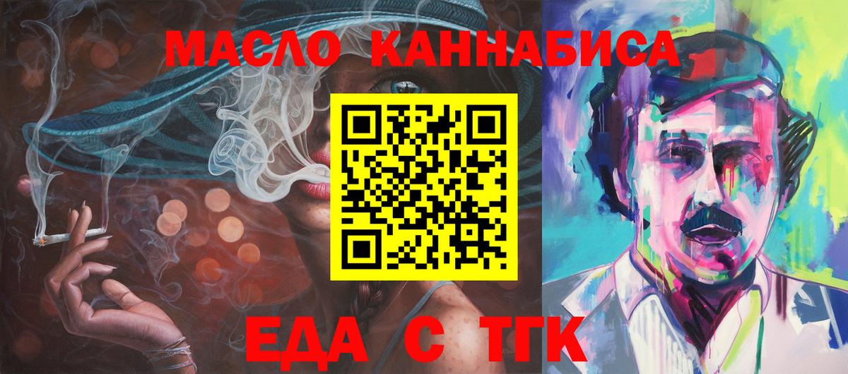 Canna-Cookies конопля  Вход с VPN  Юрга 
