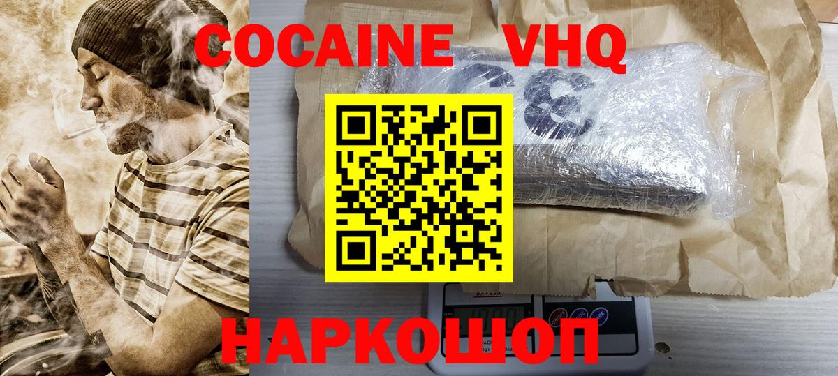 Cocaine Fish Scale  Вход с VPN  КОКАИН  Кокаин Columbia  Юрга 