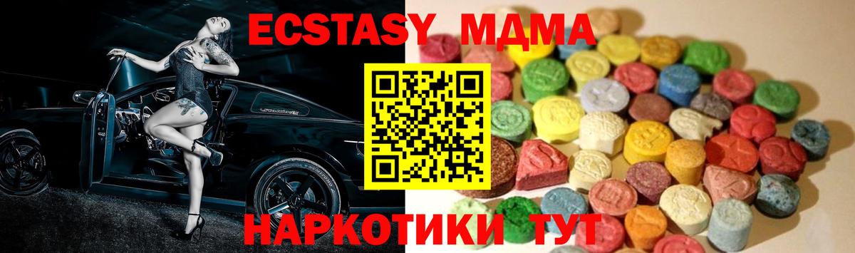 Ecstasy круглые  Вход с VPN  Юрга  Ecstasy  Экстази XTC 