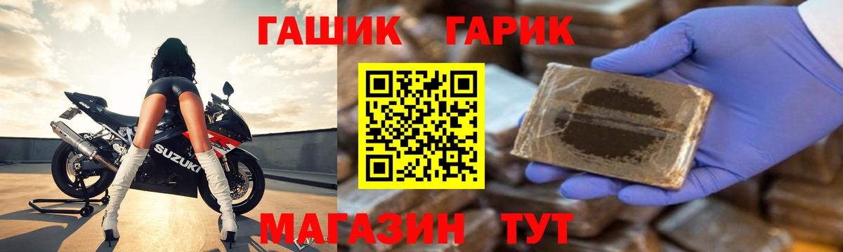 Гашиш ice o lator Юрга