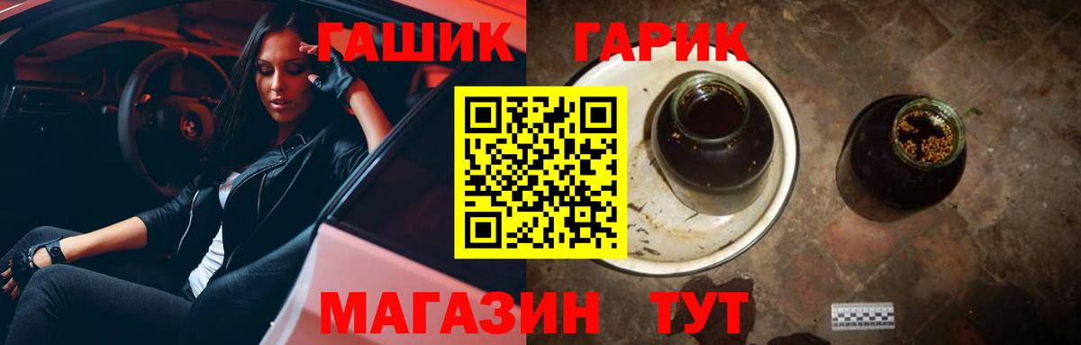 ГАШИШ Cannabis  ГАШ Ice-O-Lator  Вход с VPN  Юрга 