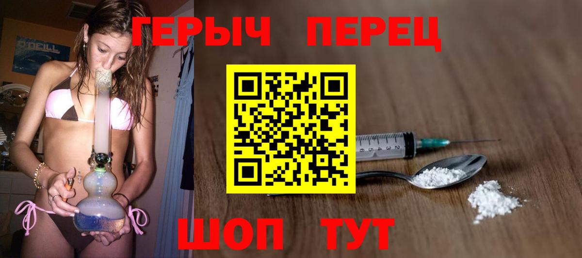 Юрга  Героин  Вход с VPN  Героин гречка 