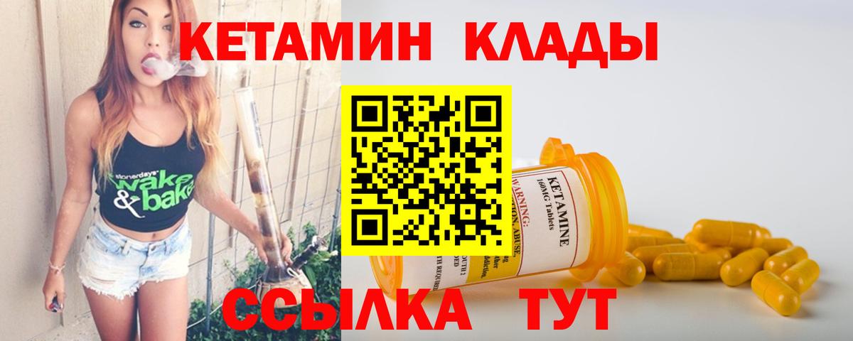 Кетамин VHQ  Кетамин ketamine  Вход с VPN  Юрга 