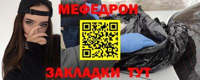 меф Камышлов