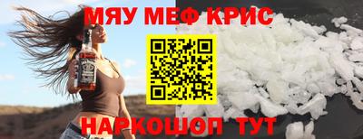 меф Камышлов