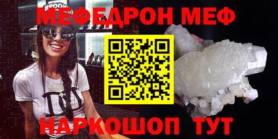 меф Камышлов