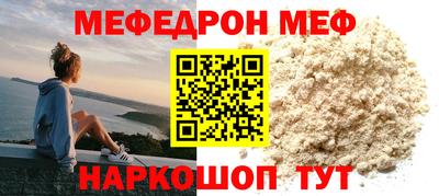 меф Камышлов