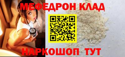 меф Камышлов