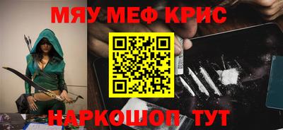 меф Камышлов