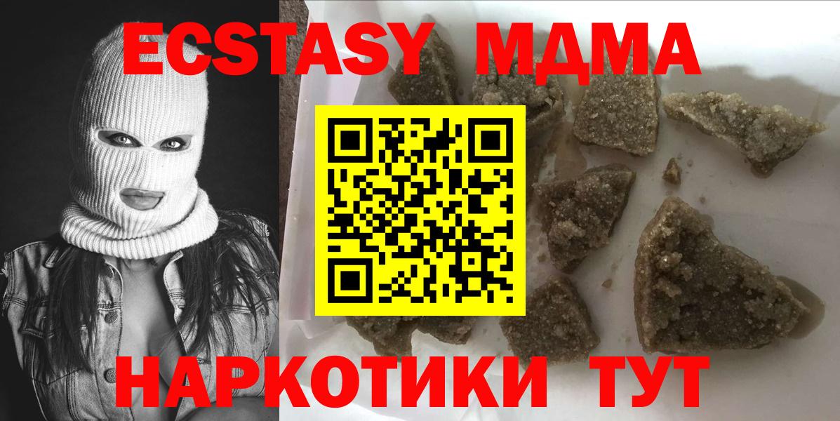 MDMA молли  MDMA  Юрга  MDMA crystal  Вход с VPN 