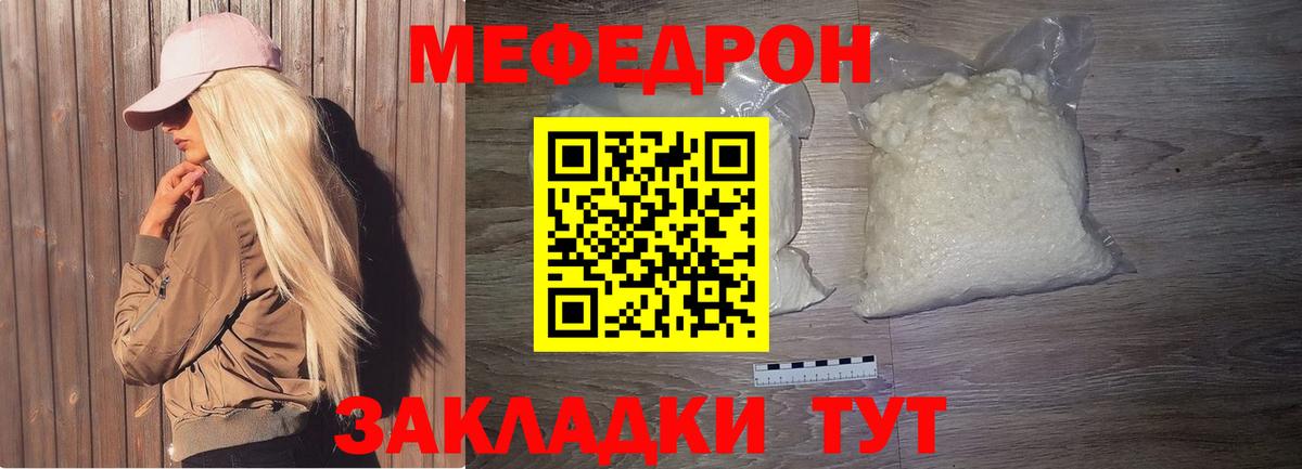 Мефедрон  Вход с VPN  МЕФ  купить наркотик  Юрга  Мефедрон 4 MMC 