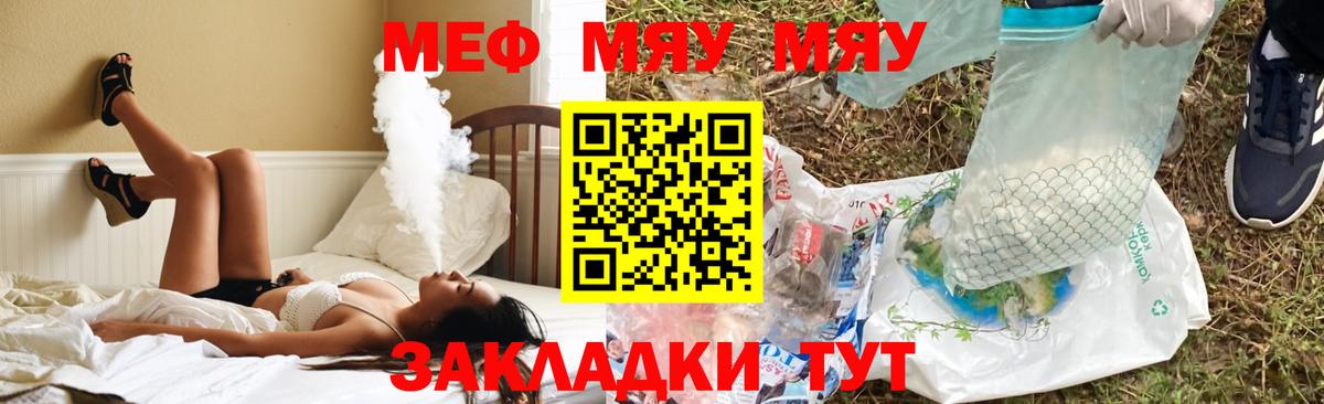 МЕФ мука Юрга