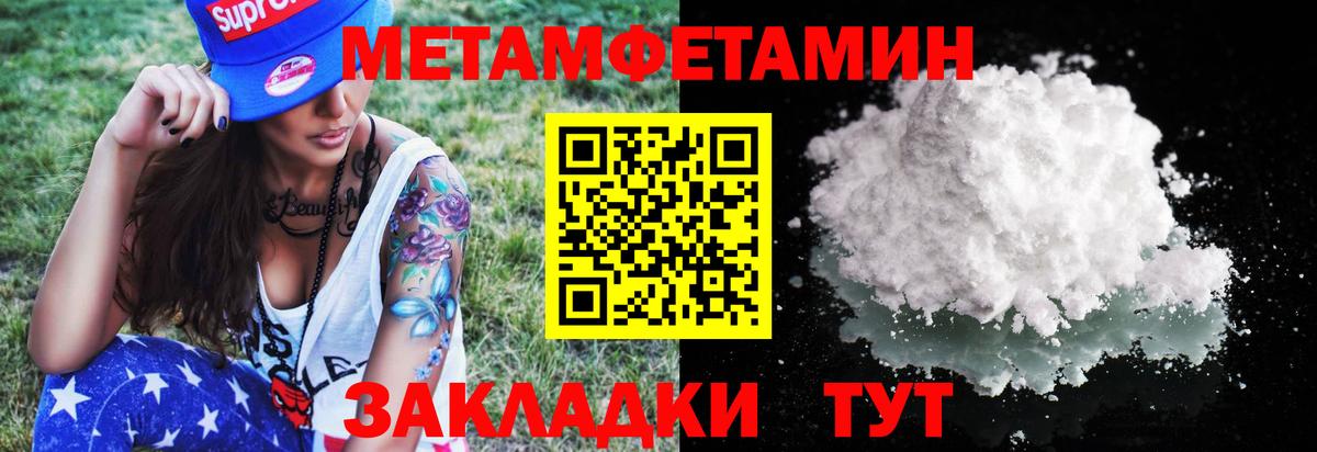 Юрга  МЕТАМФЕТАМИН кристалл  МЕТАМФЕТАМИН кристалл  Вход с VPN 