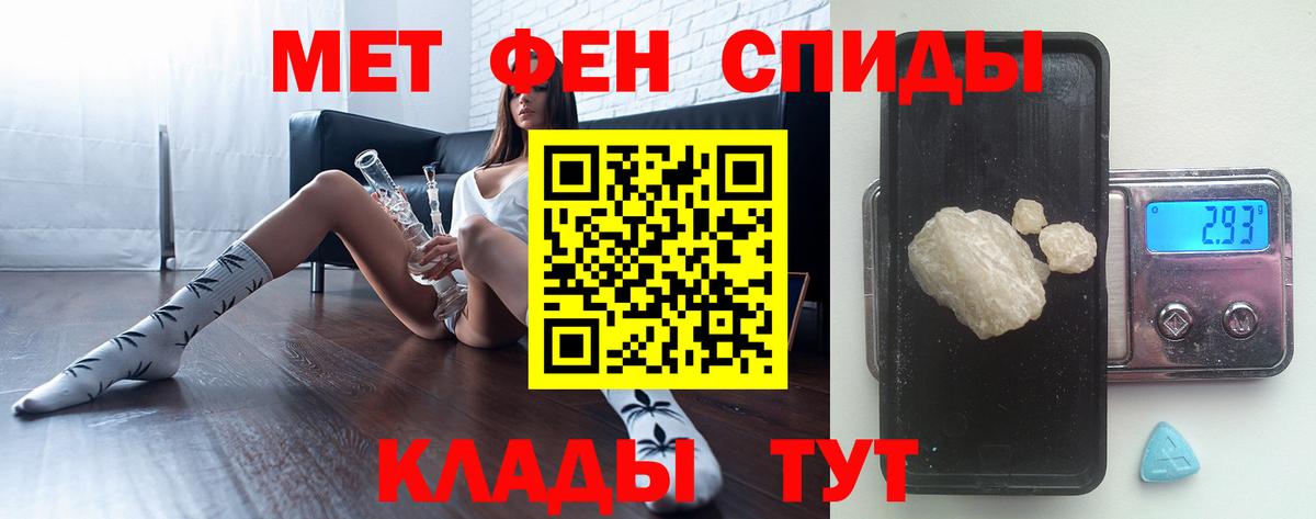Первитин кристалл Юрга