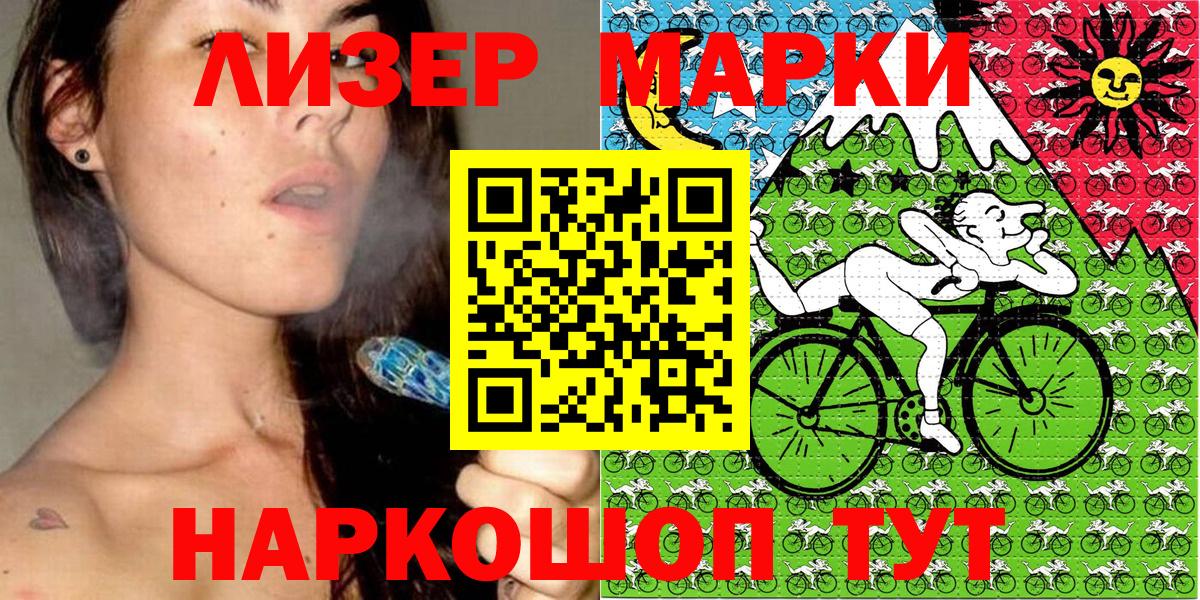 Юрга  Марки N-bome 1,5мг  Вход с VPN  Марки N-bome 1,5мг 